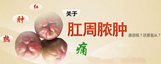南寧哪個(gè)醫院可以做肛周膿腫？